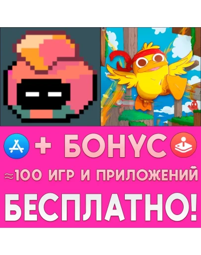 MAZEMAN + Duck Souls iPhone ios AppStore На Сутки