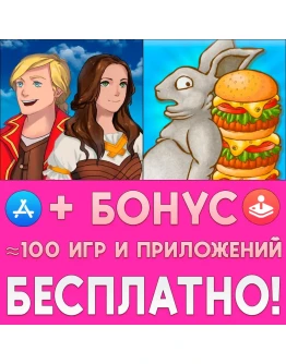 Echoes of Aeons + Ears and Burgers iPhone ios iPad