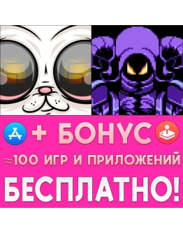 Reed Remastered + Crystal Guardians iPhone ios iPad