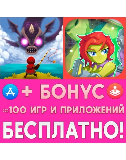 Legend of the Skyfish + Moon Raider iPhone ios iPad