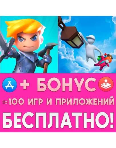 Portal Knights Human Fall Flat iPhone AppStore На Сутки