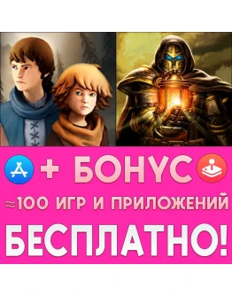 Brothers A Tale of Two Sons + Ember iPhone ios iPad