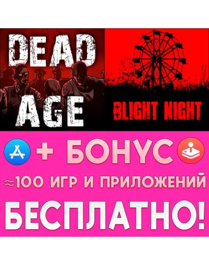 Dead Age + Blight Night iPhone ios AppStore + ИГРЫ
