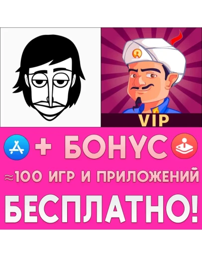 Incredibox + Akinator VIP iPhone ios AppStore +ИГРЫ