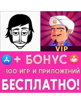 Incredibox + Akinator VIP iPhone ios AppStore На Сутки