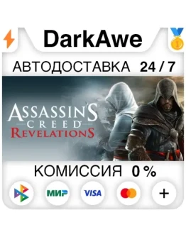 Assassin's Creed Revelations +ВЫБОР STEAM АВТО 0