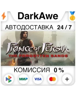 Prince of Persia: The Forgotten Sands STEAMRU АВТО