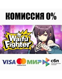 Waifu Fighter F-ist STEAMRU АВТО 0