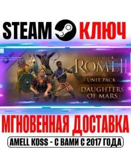 Total War Rome II Daughters of Mars Unit Pack Steam Key