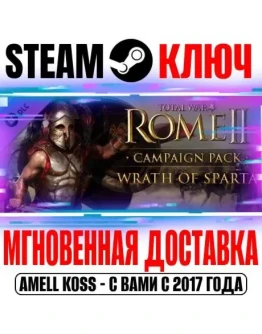 Total War: Rome II Wrath of Sparta Campaign Pack Steam