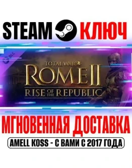Total War Rome 2 Rise of the Republic Campaign Pack Key