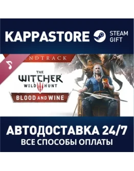 The Witcher 3: Wild Hunt - Blood and Wine Soundtrack