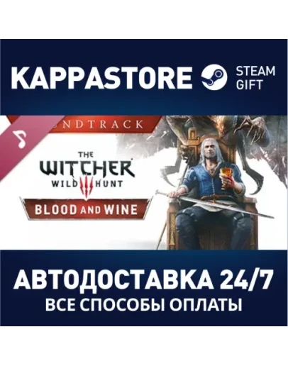 The Witcher 3: Wild Hunt - Blood and Wine Soundtrack