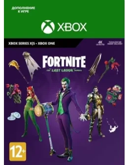 Fortnite Last Laugh Bundle Region Free Xbox