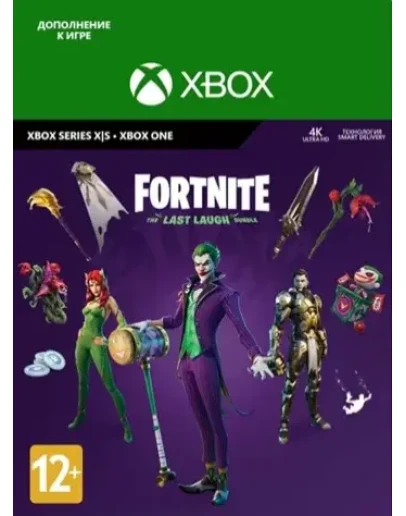 Fortnite Last Laugh Bundle Region Free Xbox
