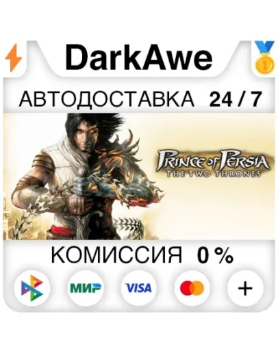 Prince of Persia The Two Thrones STEAMRU АВТО 0