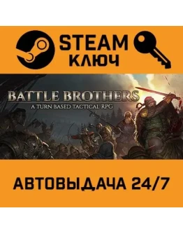 Battle Brothers. STEAM-ключ Россия (Global)