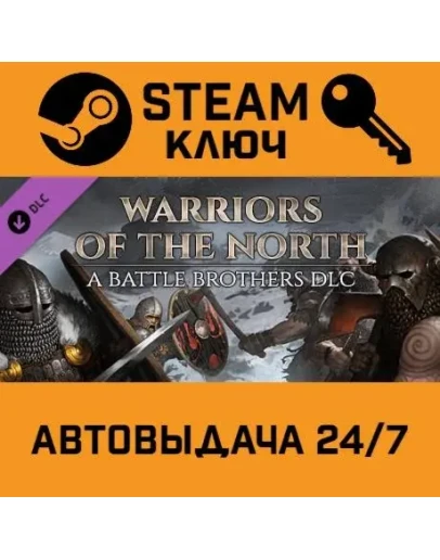 Battle Brothers Warriors of the North DLC. STEAM-ключ