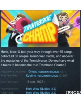 Trombone Champ АВТОДОСТАВКА STEAM РОССИЯ