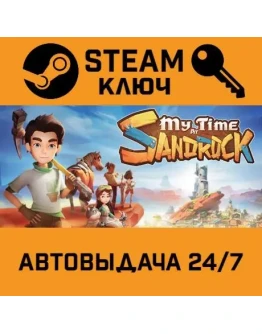 My Time at Sandrock. STEAM-ключ Россия (Global)