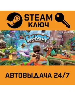Sackboy: A Big Adventure. STEAM-ключ Россия (Global)