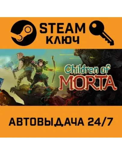 Children of Morta. STEAM-ключ Россия (Global)