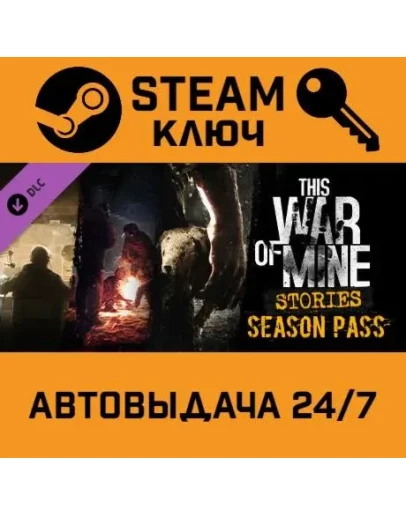 This War of Mine: Stories Season Pass. STEAM-ключ RU
