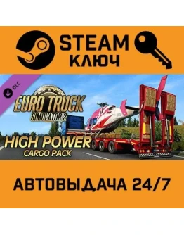 Euro Truck Simulator 2 High Power Cargo Pack.STEAM