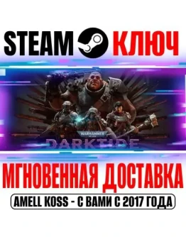 Warhammer 40,000 Darktide Imperial Steam Ключ РФ+Мир