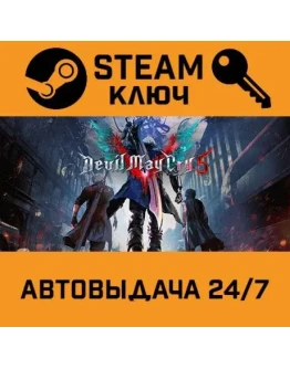 Devil May Cry 5. STEAM-ключ Россия (Global)