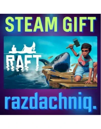 Raft Steam Gift/Россия/СНГ + Подарок