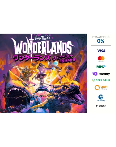 tiny tina's wonderlands STEAM