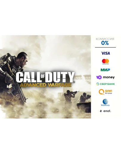 call of duty advanced warfare Gold edition STEAM