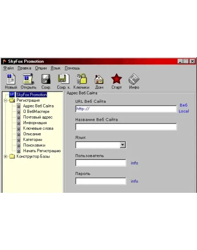 Программа для автоматического добавления сайта + БОНУС