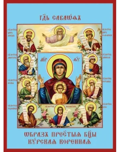 Курская_001(34х46см)слои-каналы