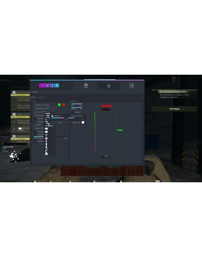 Подписка EventAIM 1 день Cod of WM2 Warzon2