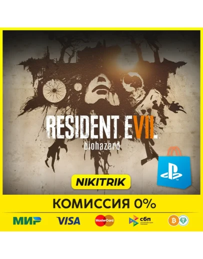 RESIDENT EVIL 7 biohazard PS4/PS5 Турция