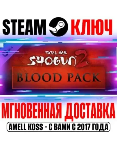 Total War: Shogun 2 Blood Pack DLC Steam Ключ РФ+Мир