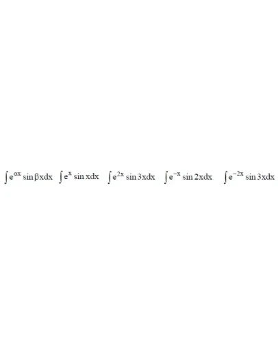 Решенный интеграл вида e(x)sinxdx