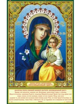 Неувядаемый Цвет_002(54х83см)