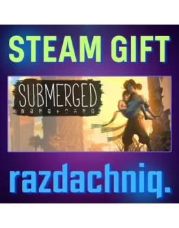 Submerged Steam Gift/Россия/СНГ + Подарок
