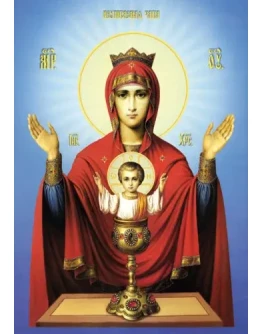 Неупиваемая_Чаша_001(40х57см) Неупиваемая_Чаша_001(40х57см)