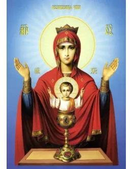 Неупиваемая_Чаша_001(64х91см) Неупиваемая_Чаша_001(64х91см)