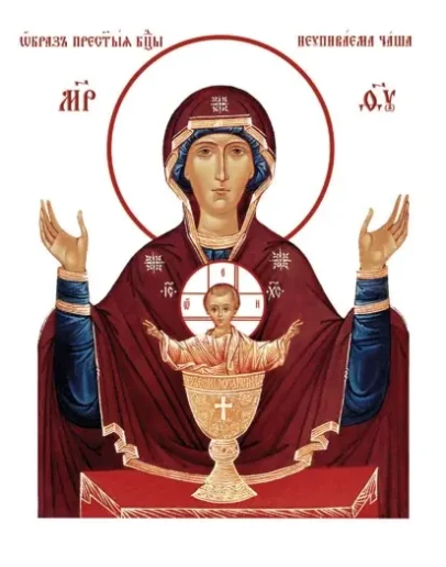 Неупиваемая_Чаша_003(50х61см)слои-каналы