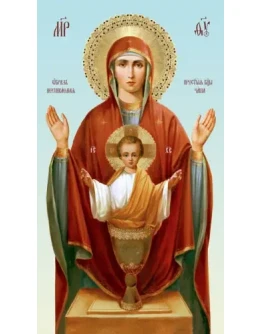 Неупиваемая_Чаша_004(52х93см) Неупиваемая_Чаша_004(52х93см)