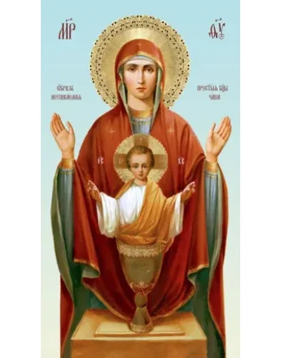 Неупиваемая_Чаша_004(52х93см)