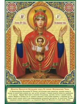 Неупиваемая_Чаша_005(55х80см) Неупиваемая_Чаша_005(55х80см)