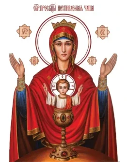 Неупиваемая_Чаша_006-1(40х54см)слои-каналы Неупиваемая_Чаша_006-1(40х54см)слои-каналы