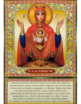 Неупиваемая_Чаша_007(71х100см) Неупиваемая_Чаша_007(71х100см)