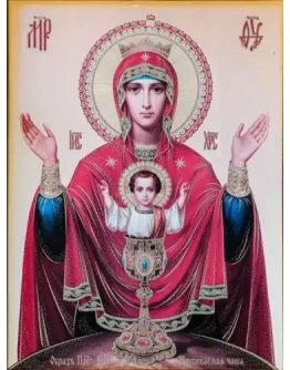 Неупиваемая_Чаша_008(60х80см) Неупиваемая_Чаша_008(60х80см)